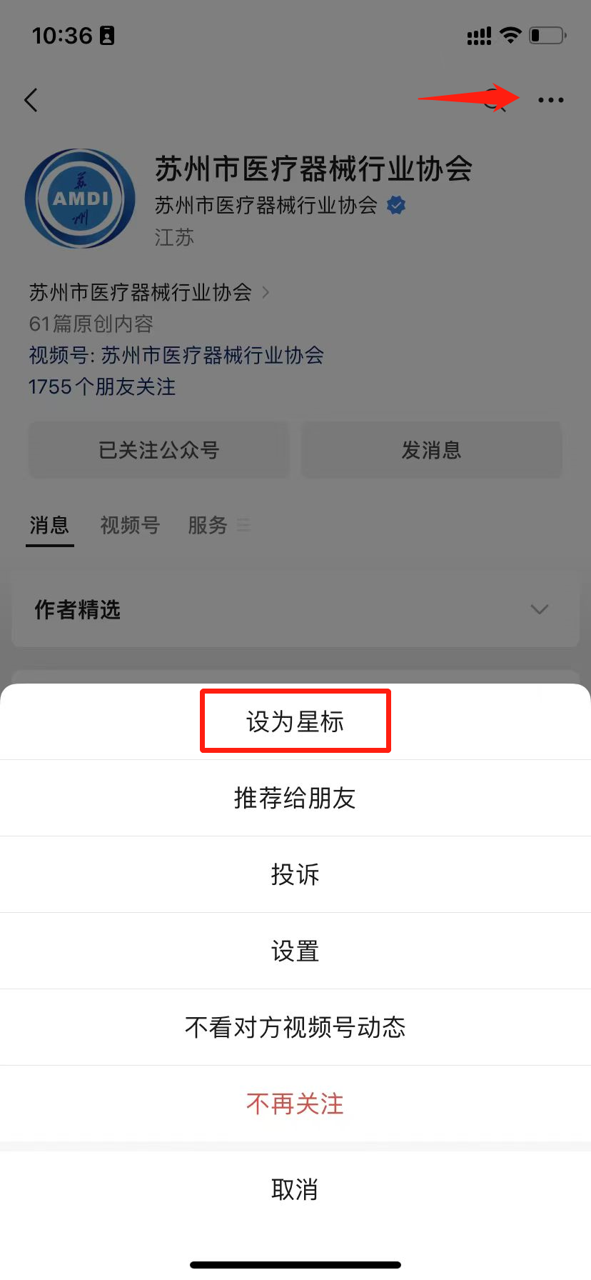 医疗器械什么行业【行业快讯】2023年第三次医疗器械产品分类界定结果汇总_https://www.jmylbn.com_新闻资讯_第4张