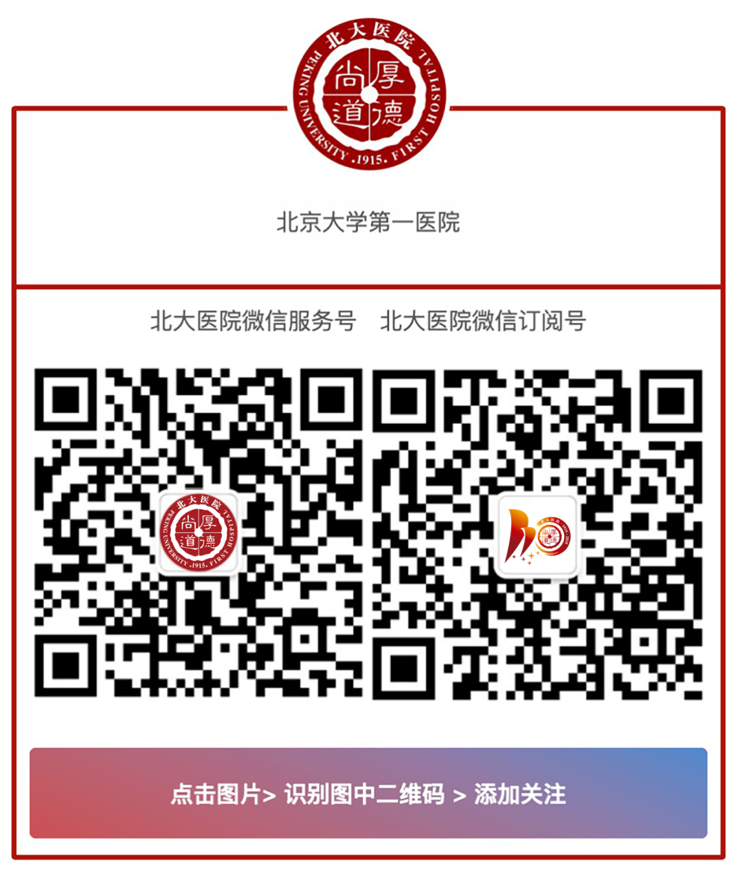 医院耗材为什么要托管“北大·厚道仓”启用！医用耗材精细化管理再上台阶_https://www.jmylbn.com_新闻资讯_第31张