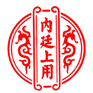 内廷上用尚品堂滋补小店标识