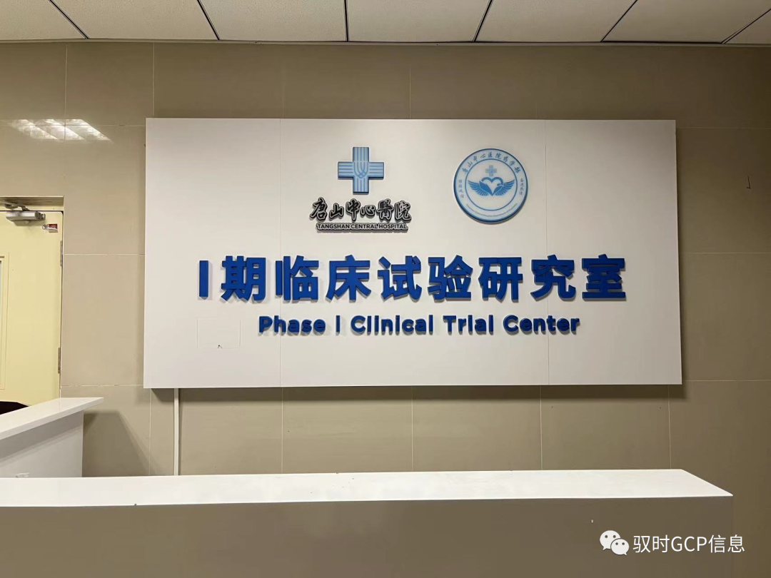 医院病房需要哪些器械13个优势专业，I期病房35张，唐山中心医院欢迎您！｜机构展示第318家_https://www.jmylbn.com_新闻资讯_第8张