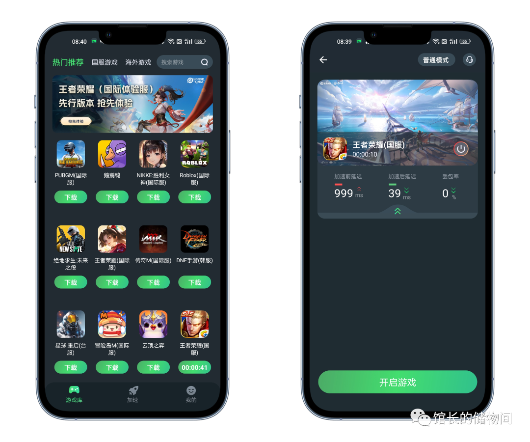 TM加速器，超强加速器！解锁高级会员！