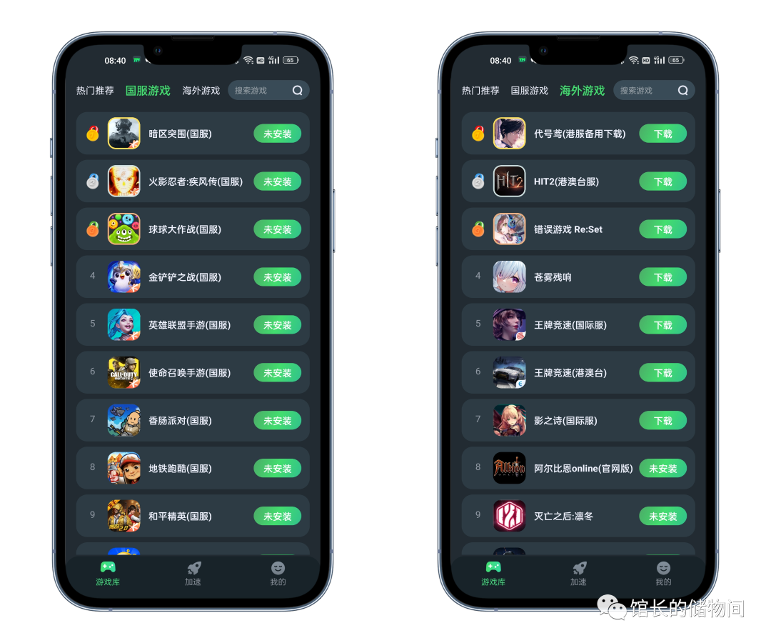 TM加速器，超强加速器！解锁高级会员！