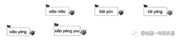 部编版语文一年级上册第三单元测试卷12套（家长检查用）|可打印