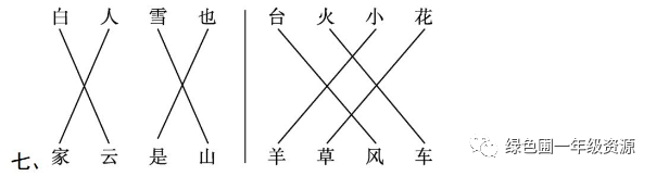 部编版语文一年级上册第三单元测试卷12套（家长检查用）|可打印