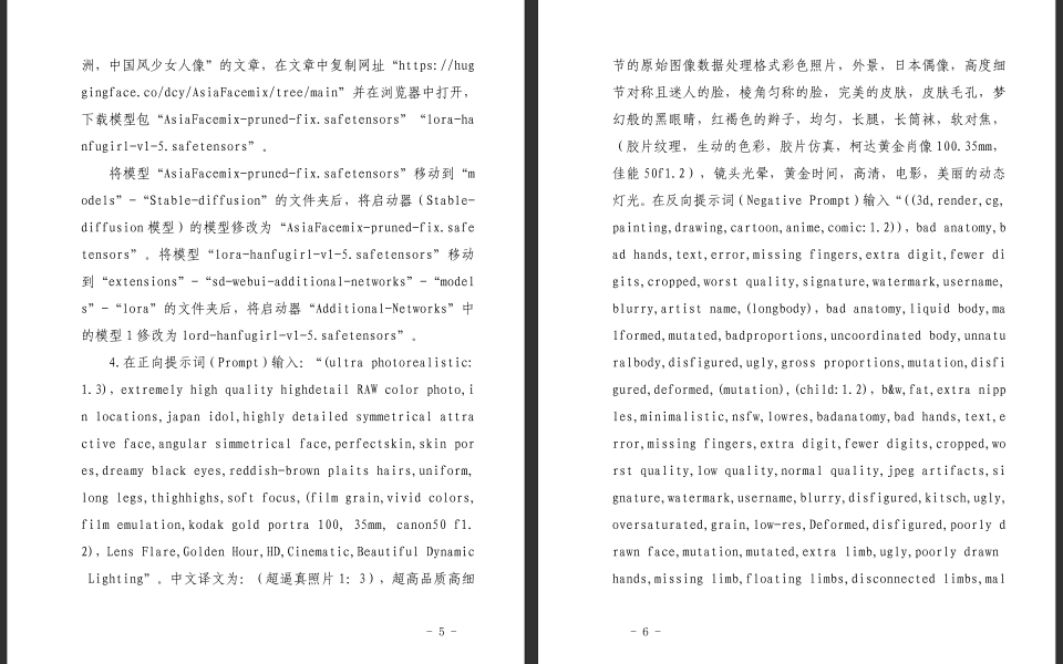 话说AI图片案：AI生成不是“创作”，而是“辅助创作”