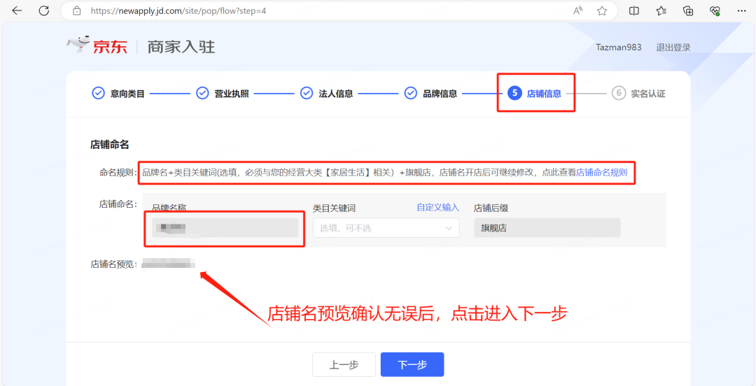 京东电脑版网页