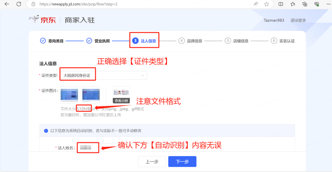 京东电脑版网页