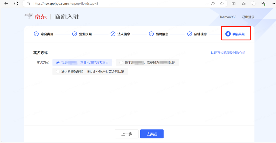 京东电脑版网页