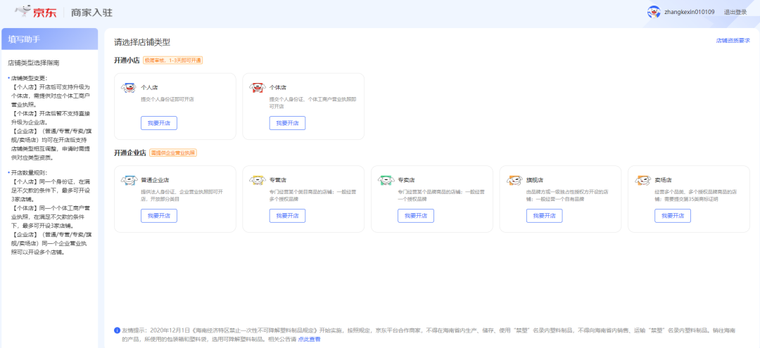 京东电脑版网页