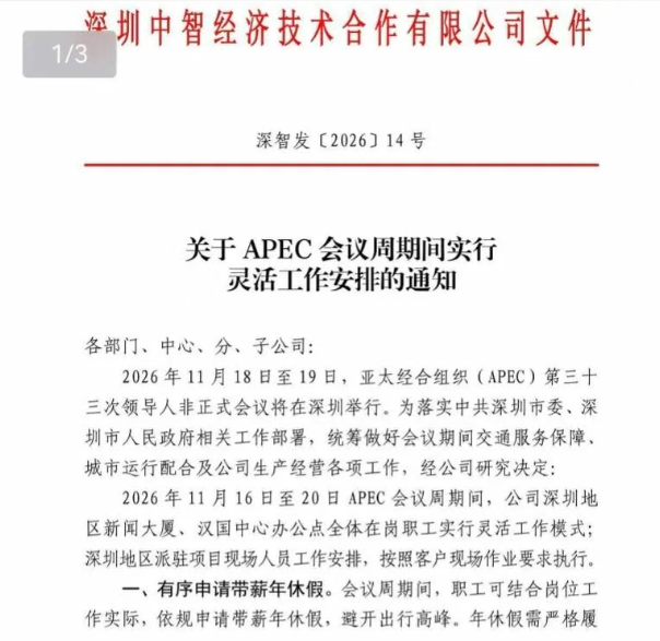 wechat_2026-10-21_110842_439.png