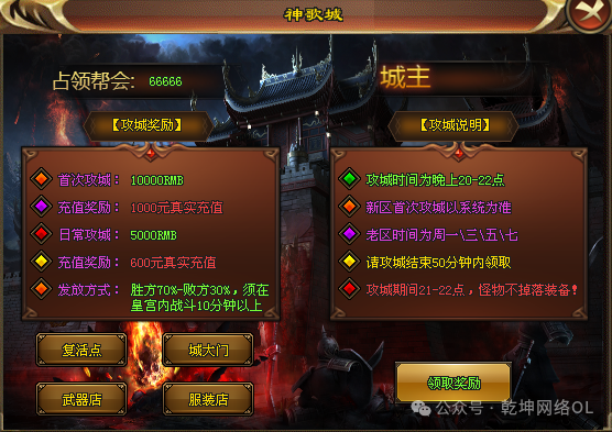 白虎首区，福利大开，万元充值，海量红包必爆，神器零氪，散人必飞！