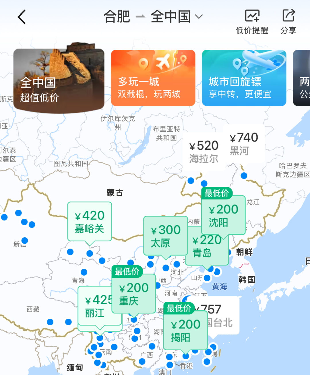 价格大降，低至“2”字头！(图3)