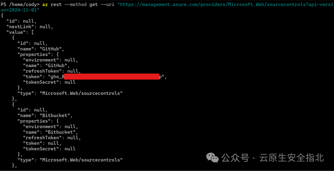 Azure ARM API设计缺陷：从访客用户到跨租户入侵 - 信息安全知识库