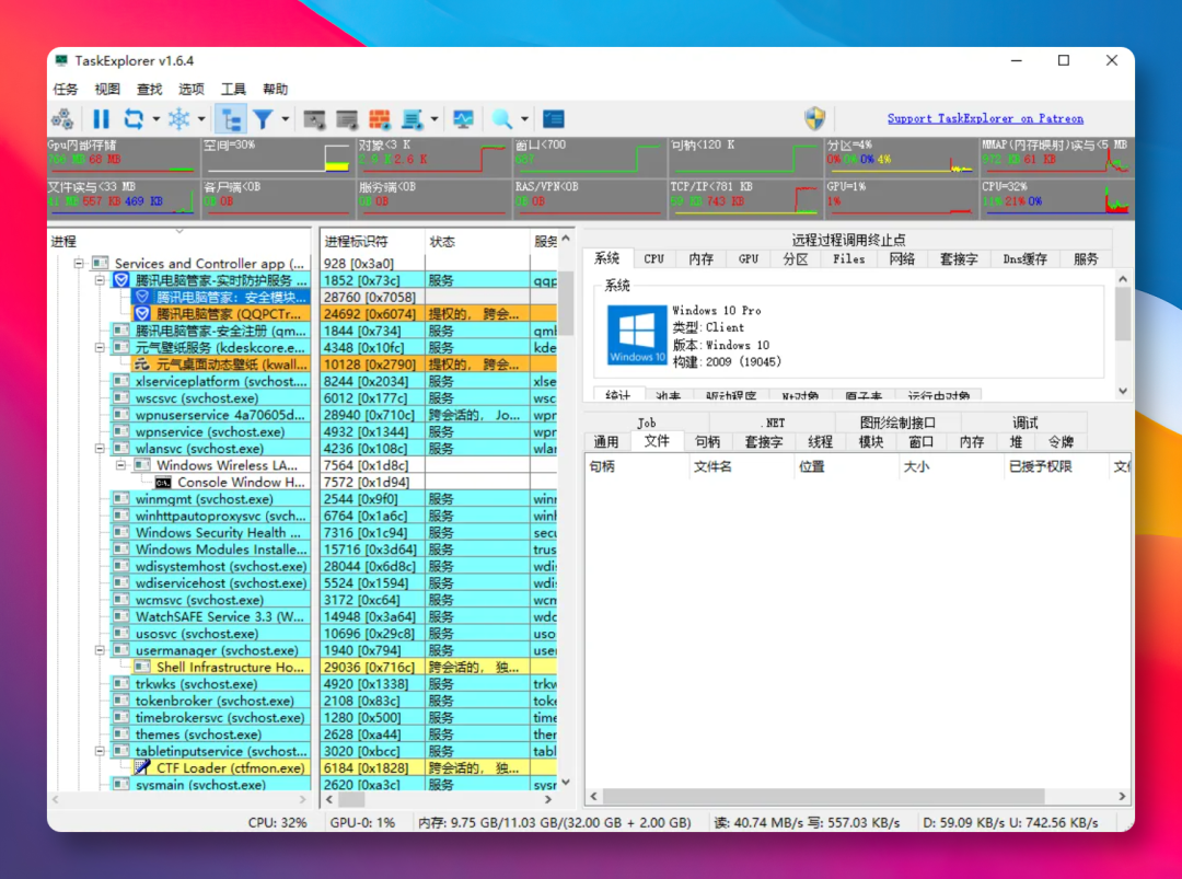 比 Windows 自带的任务管理器，强太多了！