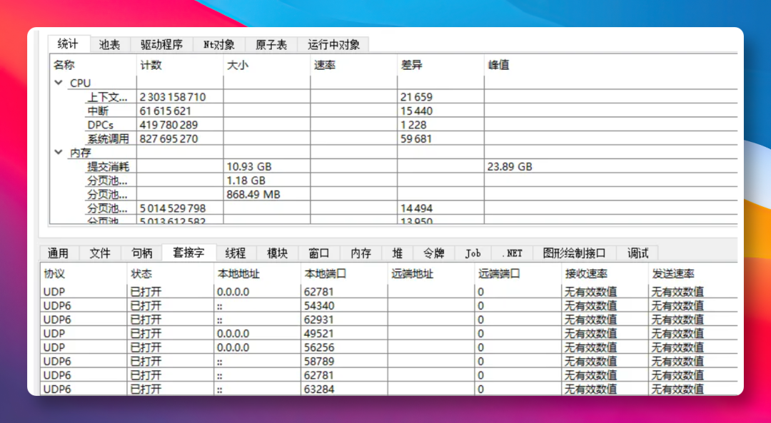 比 Windows 自带的任务管理器，强太多了！