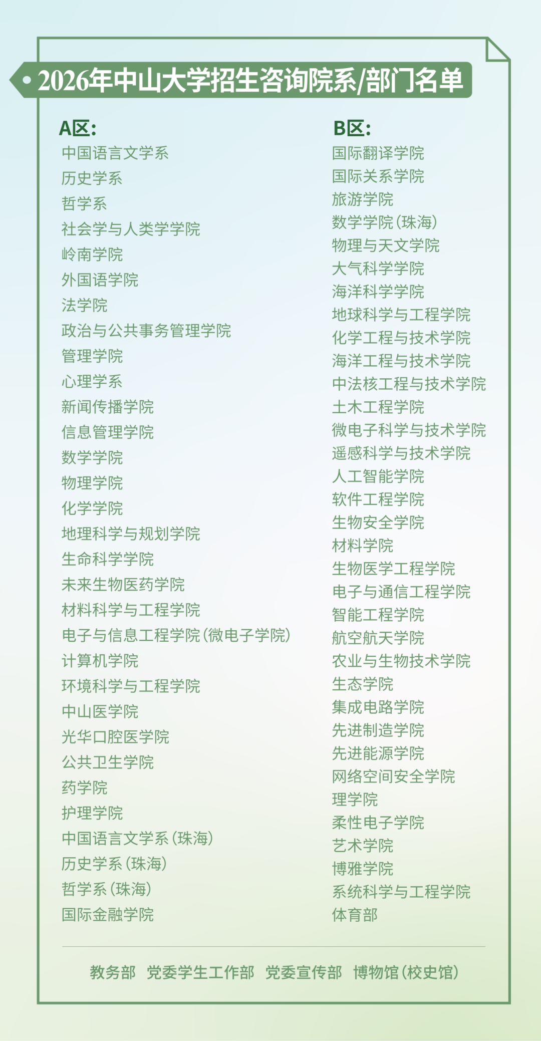 院系.png