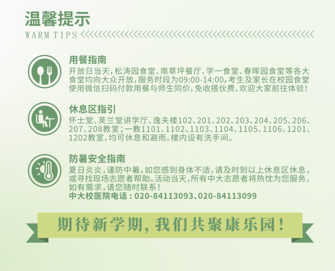 温馨提示.png