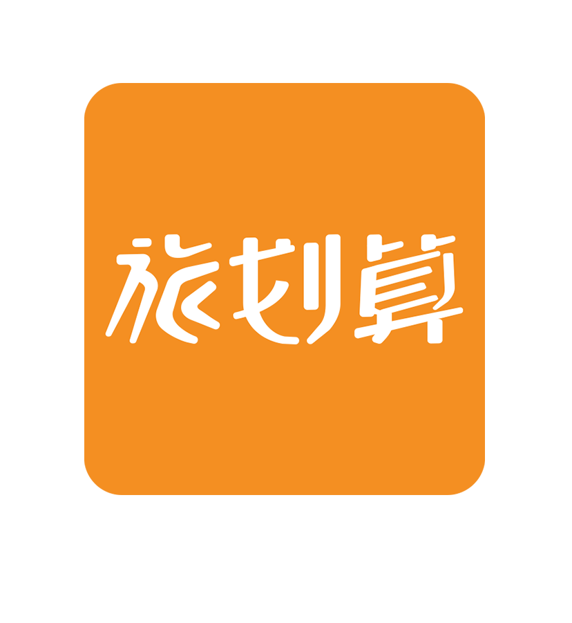 划算旅行攻略达人