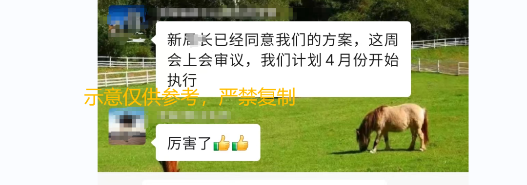 【案例】某集团薪酬绩效项目成功落地实践