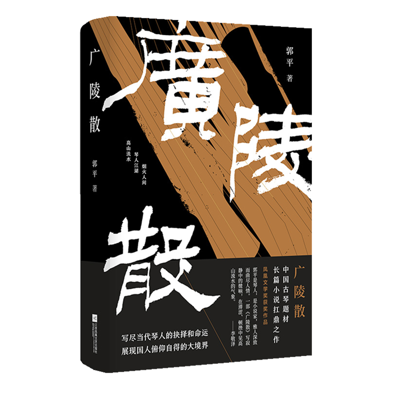 广陵散作者到底是谁_广陵散著作是_广陵散作者