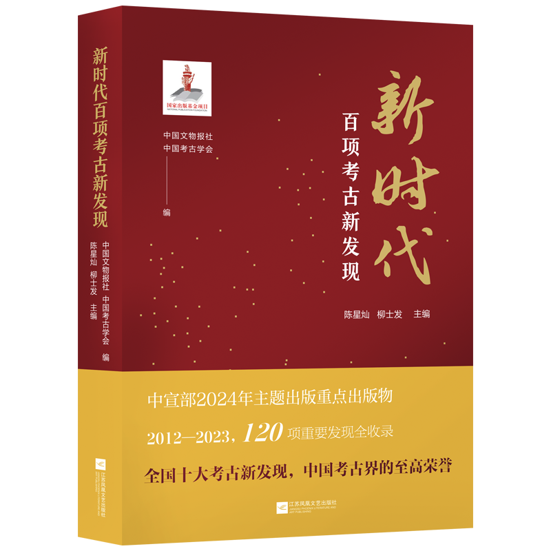 我区儿童作家张锦贻《中国当代少数民族儿童文学发展史》入选江苏凤凰文艺出版社“2024年度致敬图书” 第3张