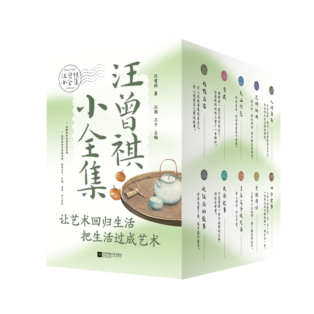 我区儿童作家张锦贻《中国当代少数民族儿童文学发展史》入选江苏凤凰文艺出版社“2024年度致敬图书” 第5张