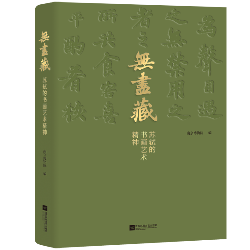 我区儿童作家张锦贻《中国当代少数民族儿童文学发展史》入选江苏凤凰文艺出版社“2024年度致敬图书” 第6张