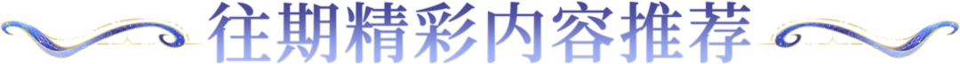 狐妖王权篇万剑穿心名场面来了