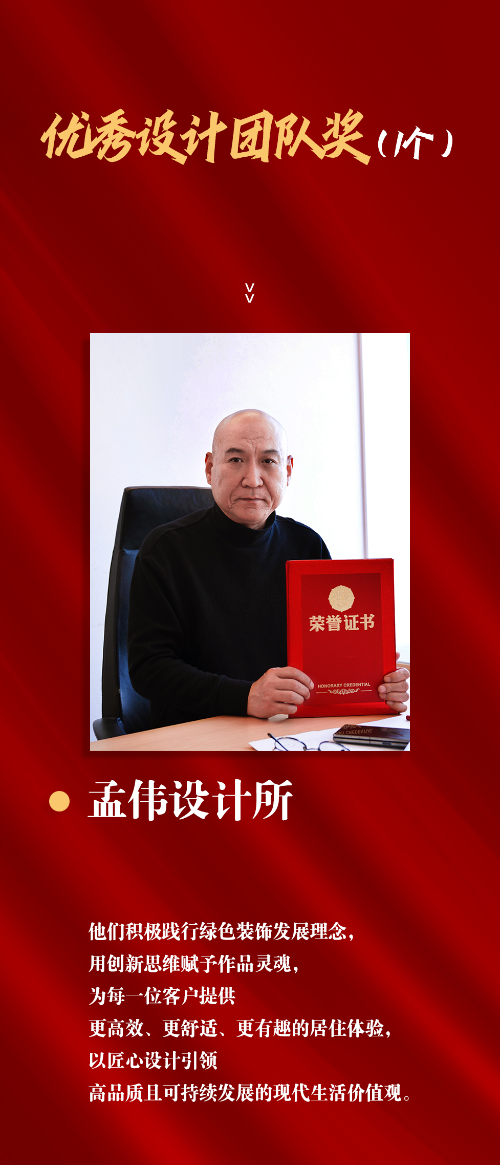 设计奖-团队.png