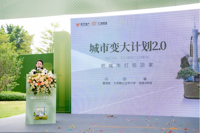 番禺越秀大学星汇城配套兑现，值得入手！