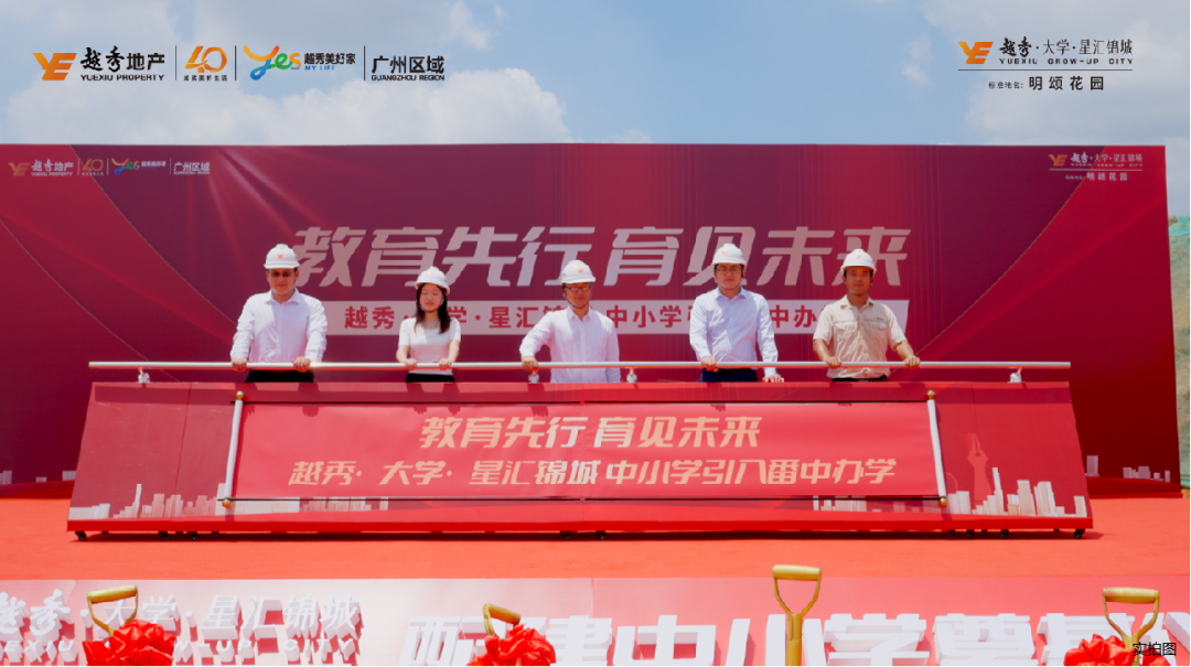 番禺越秀大学星汇锦城户型曝光、引入番中办学！