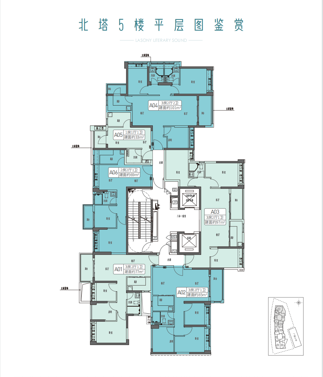 荔湾力迅荔筑5字头，该怎么样选房？
