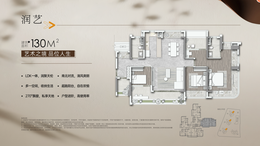 天河润府最新户型图曝光，你会不会买？