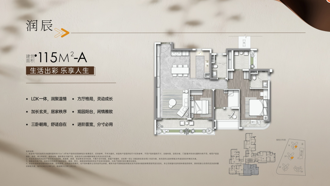 天河润府最新户型图曝光，你会不会买？