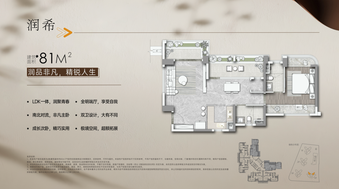 天河润府最新户型图曝光，你会不会买？