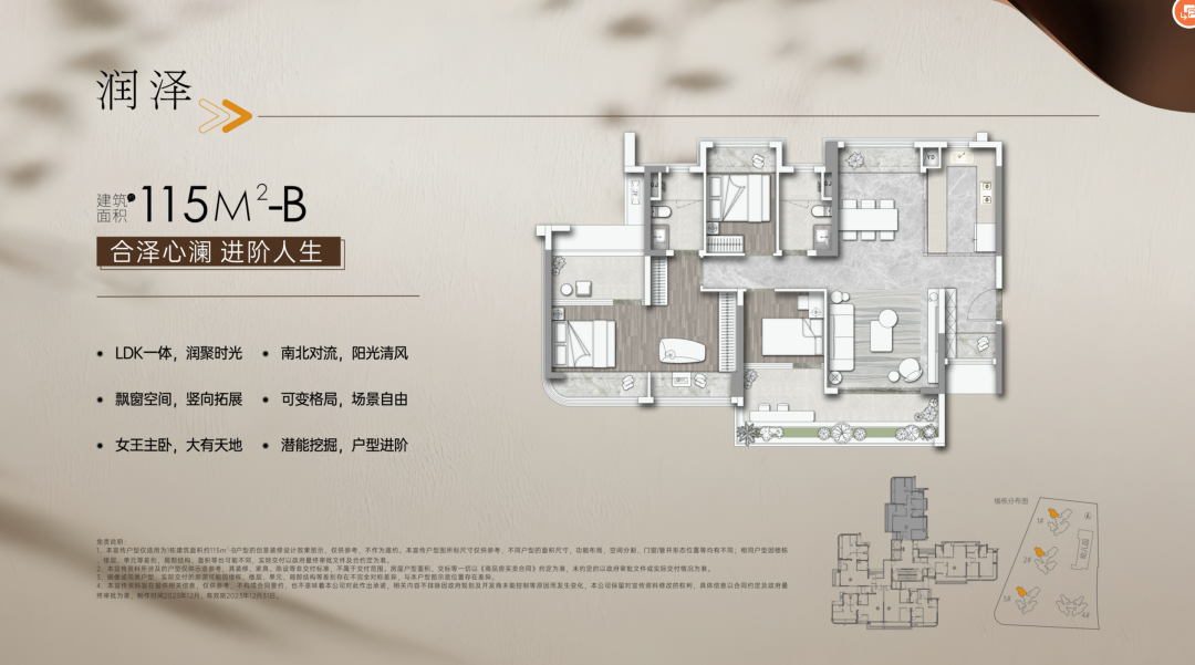 天河润府最新户型图曝光，你会不会买？