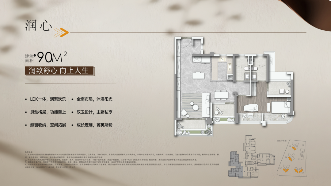 天河润府最新户型图曝光，你会不会买？
