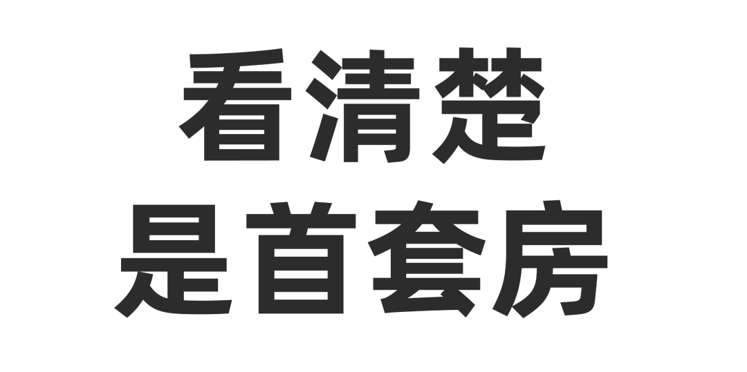 央行回应：想降低房贷利率？必须满足这些条件！