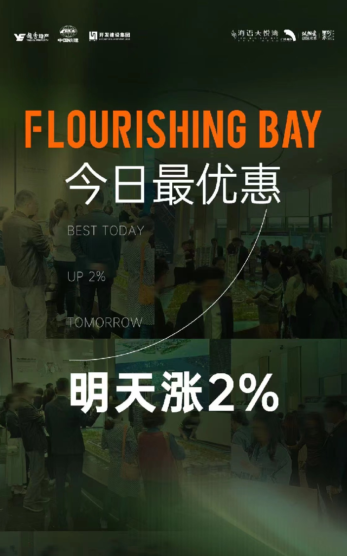 南沙横沥岛已有楼盘重磅官宣：涨价2%！