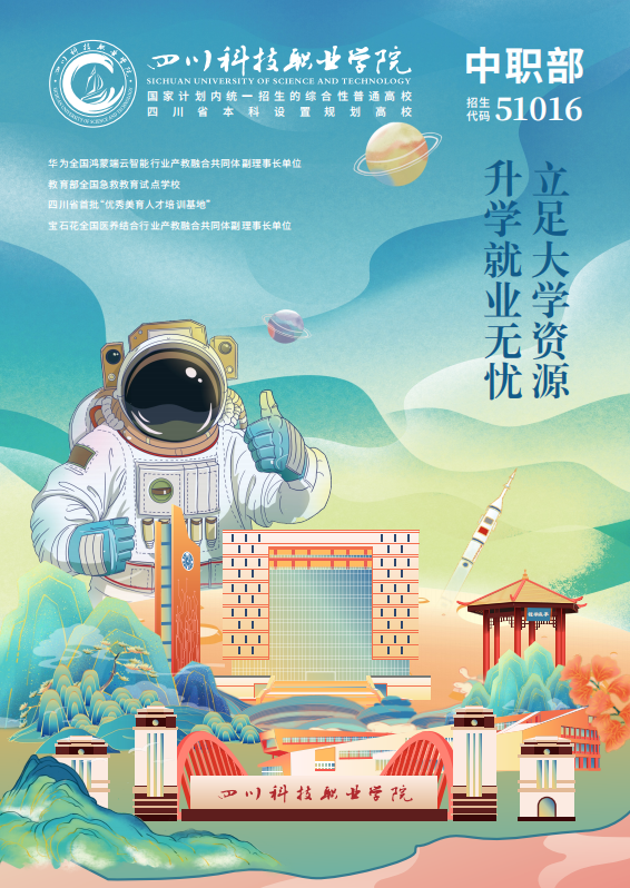 川科医药卫生类专业 | 国家紧缺人才专业，政策利好，就业前景广阔(图6)