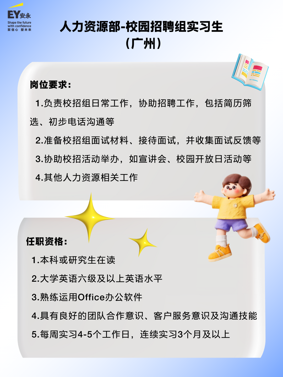 招聘公告图片