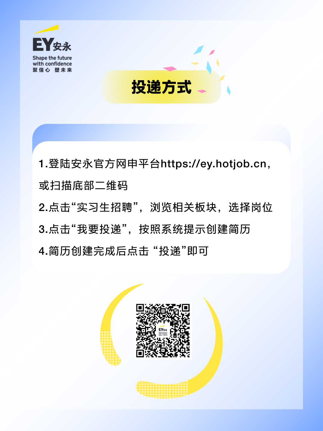 招聘公告图片