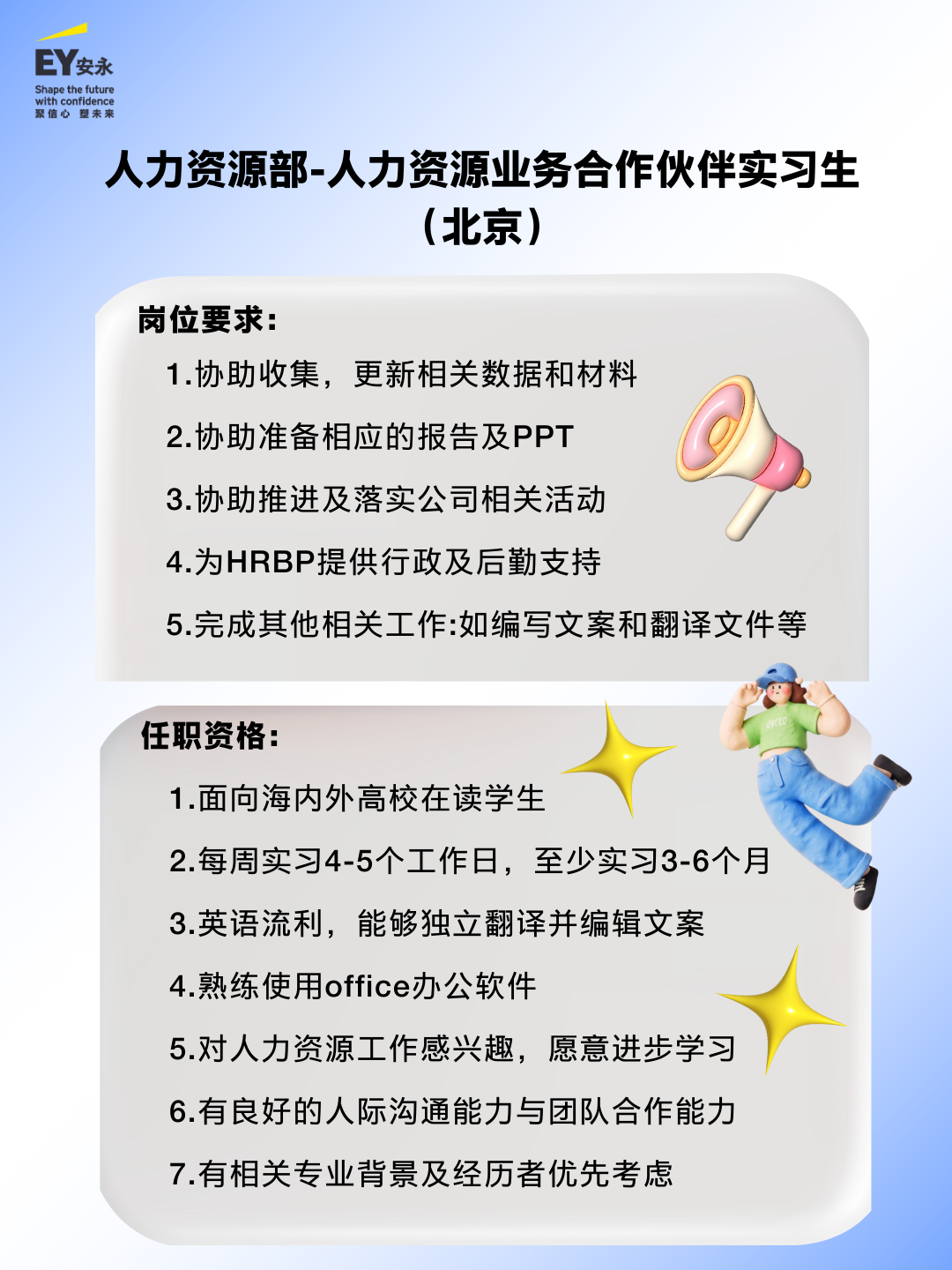 招聘公告图片