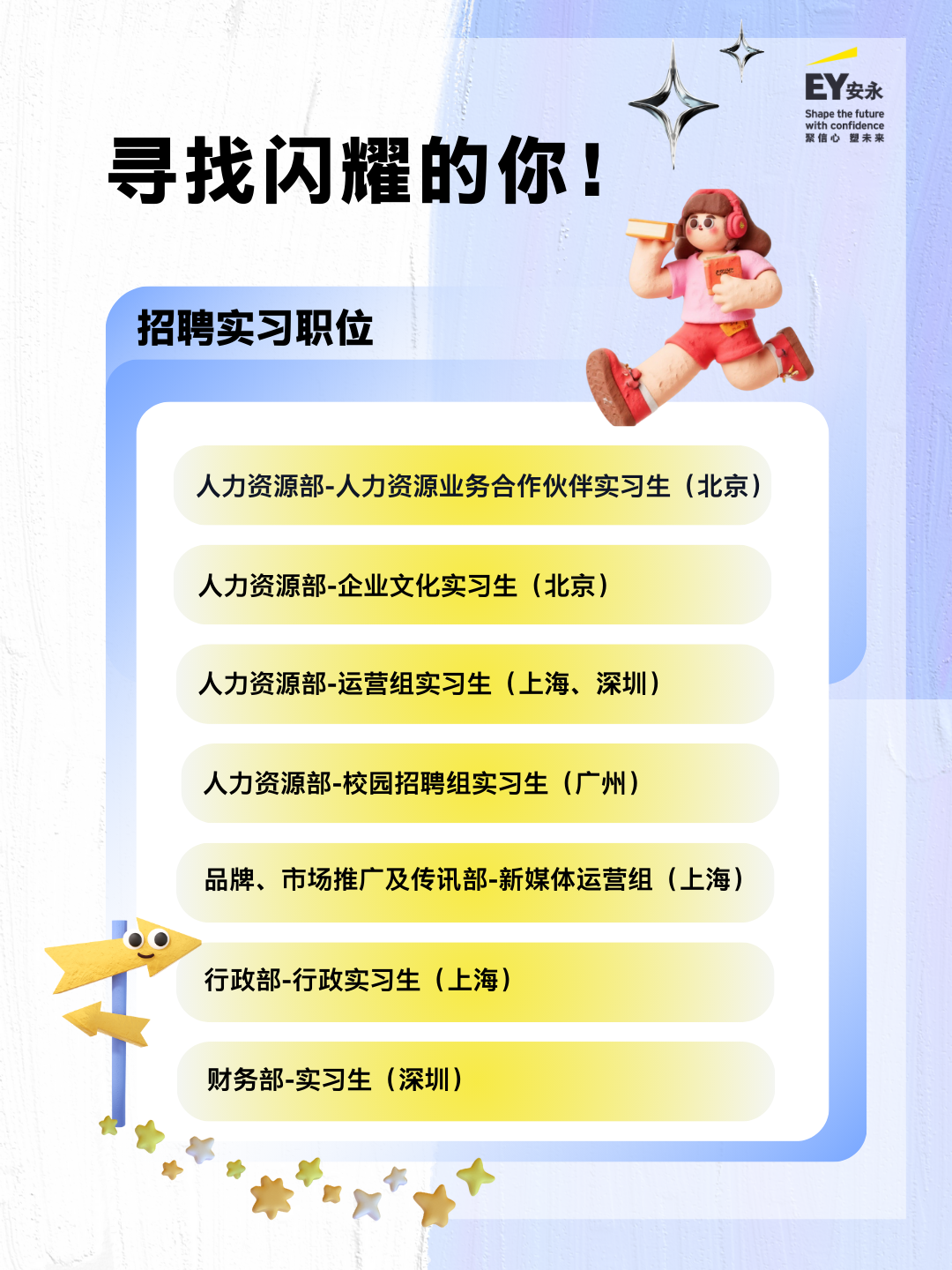 招聘公告图片
