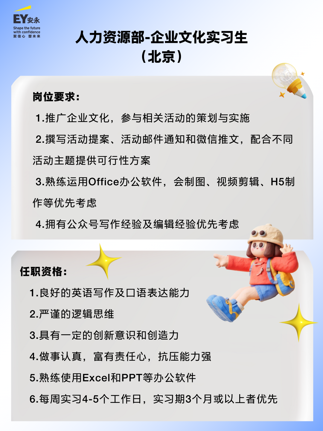 招聘公告图片