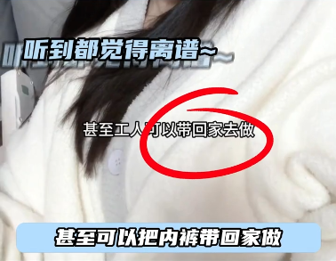 图方便穿这种内裤会得妇科病?你有穿过吗?