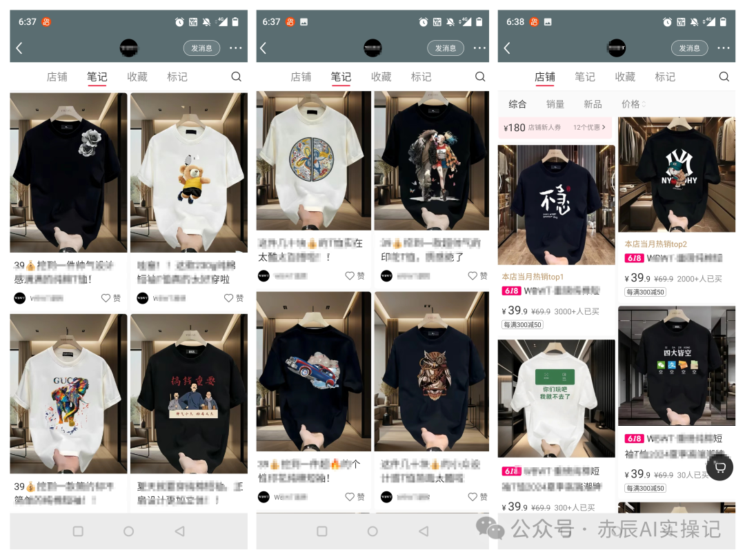 用AI在小红书做电商，月赚60万！AI带来真正的机会！