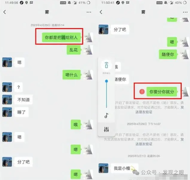 男网友殉情身亡女方判赔43万余元