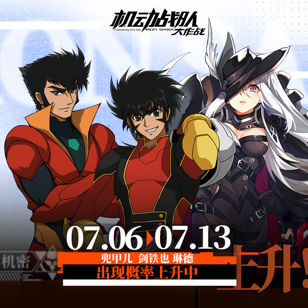 【更新公告】7月6日-卡池常规更新、挑战免费次数限时翻倍！！ - 脉脉