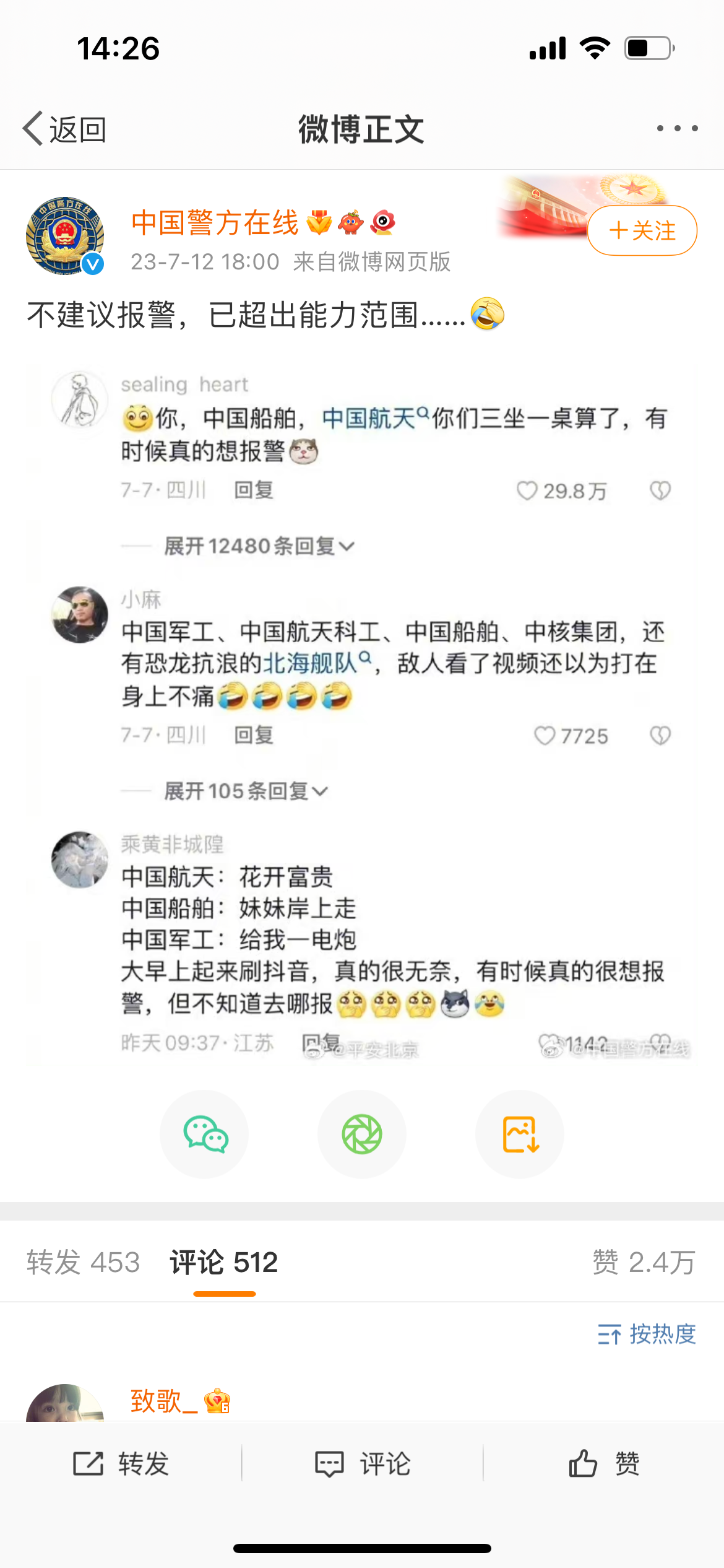 政务新媒体优秀案例_优质政务新媒体典型经验_政务新媒体经验交流材料